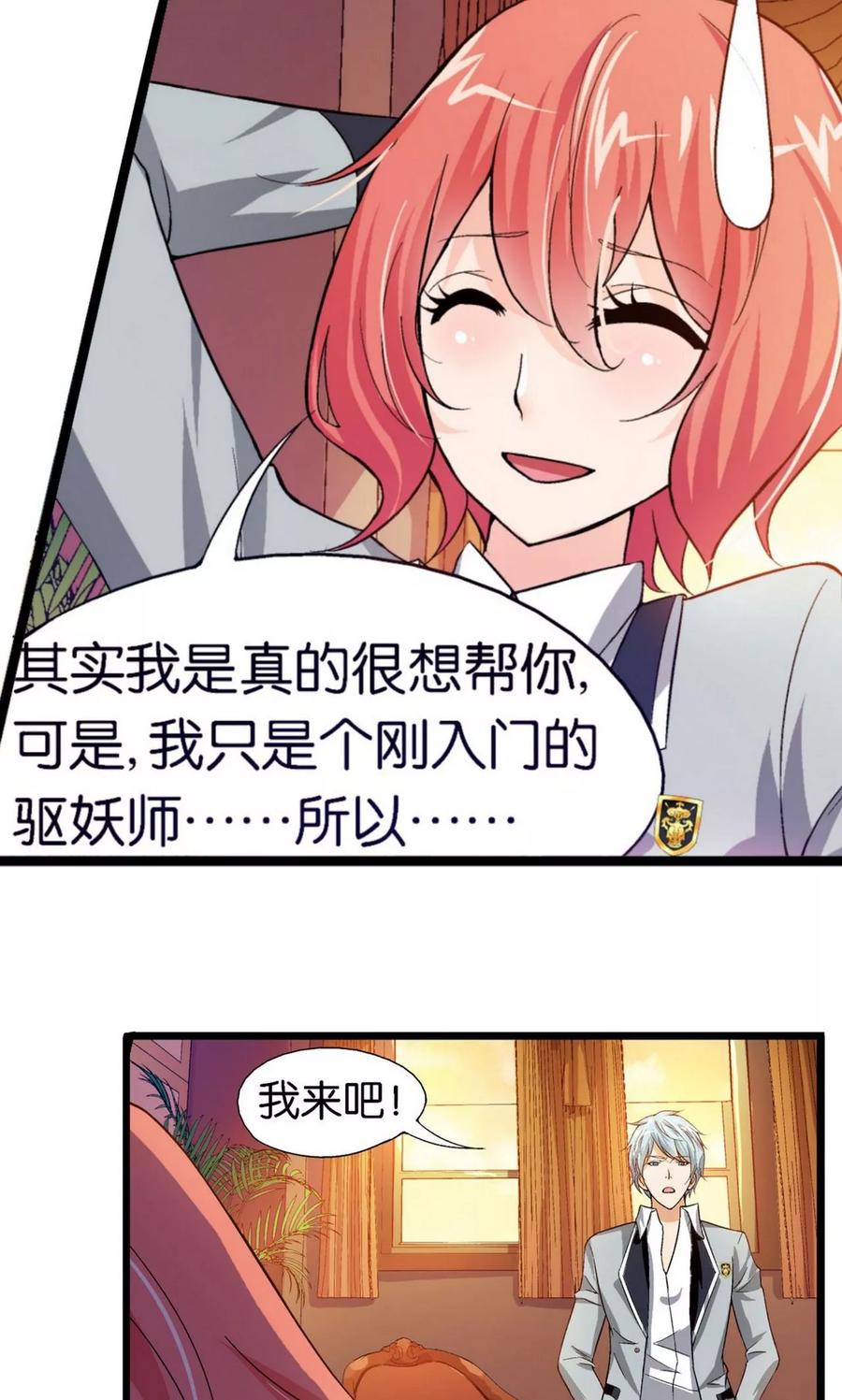 第13话-熊孩子和他的狼族朋友-向右向左工作室（第15张）