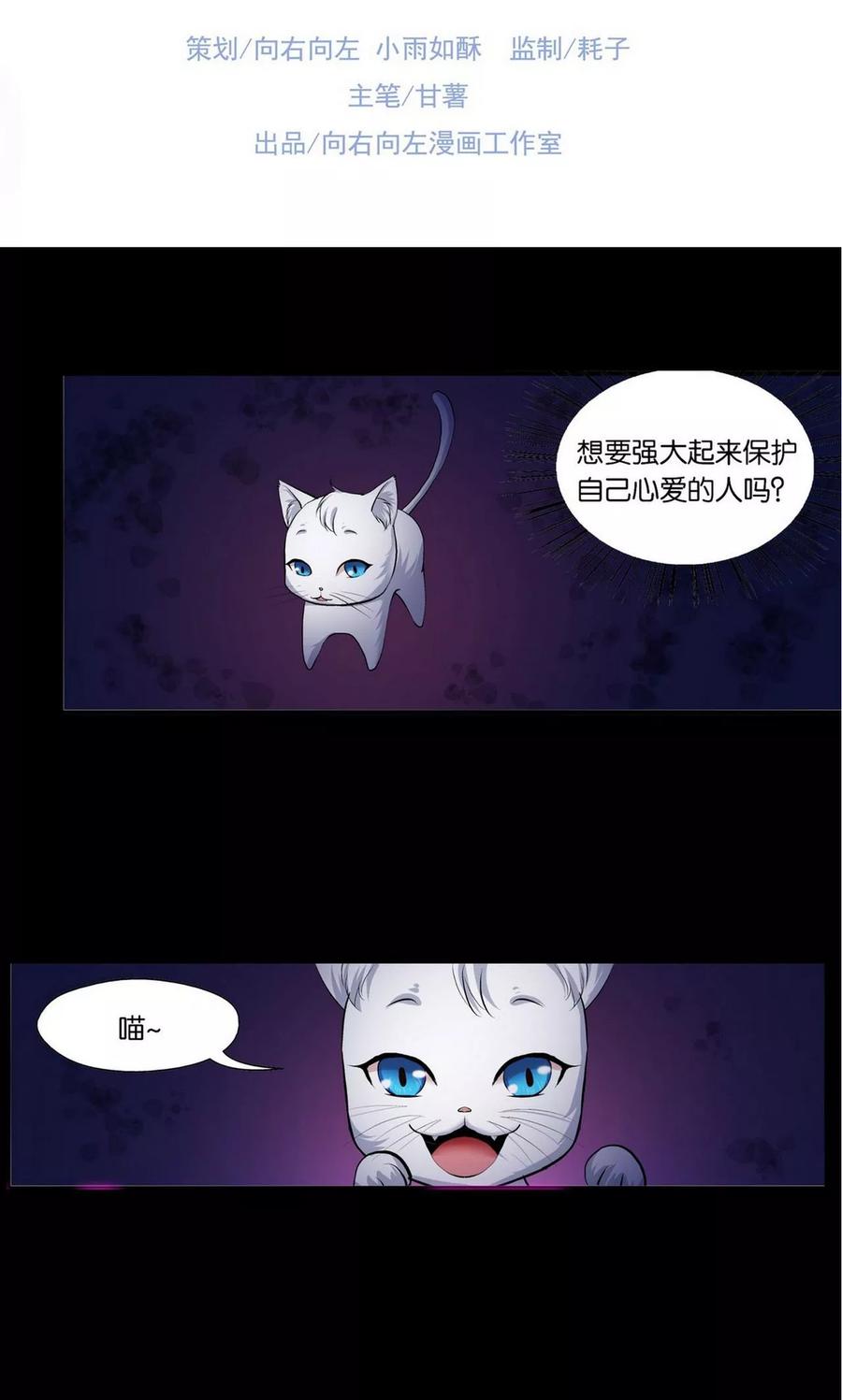 第13话-熊孩子和他的狼族朋友-向右向左工作室（第2张）
