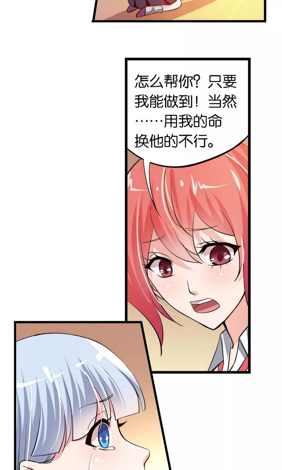 第13话-熊孩子和他的狼族朋友-向右向左工作室（第8张）