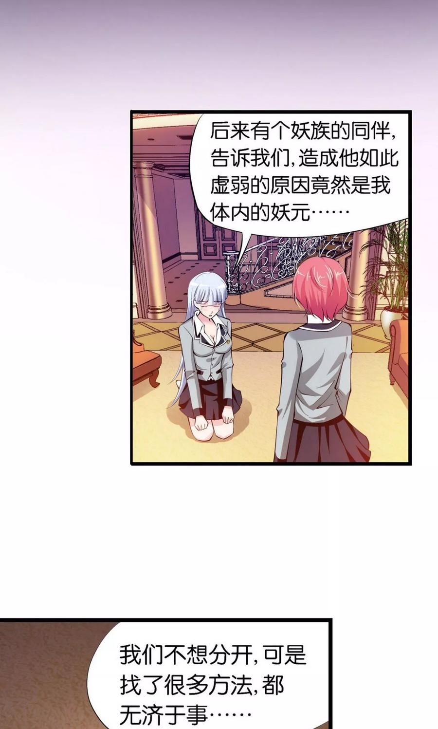 第13话-熊孩子和他的狼族朋友-向右向左工作室（第5张）