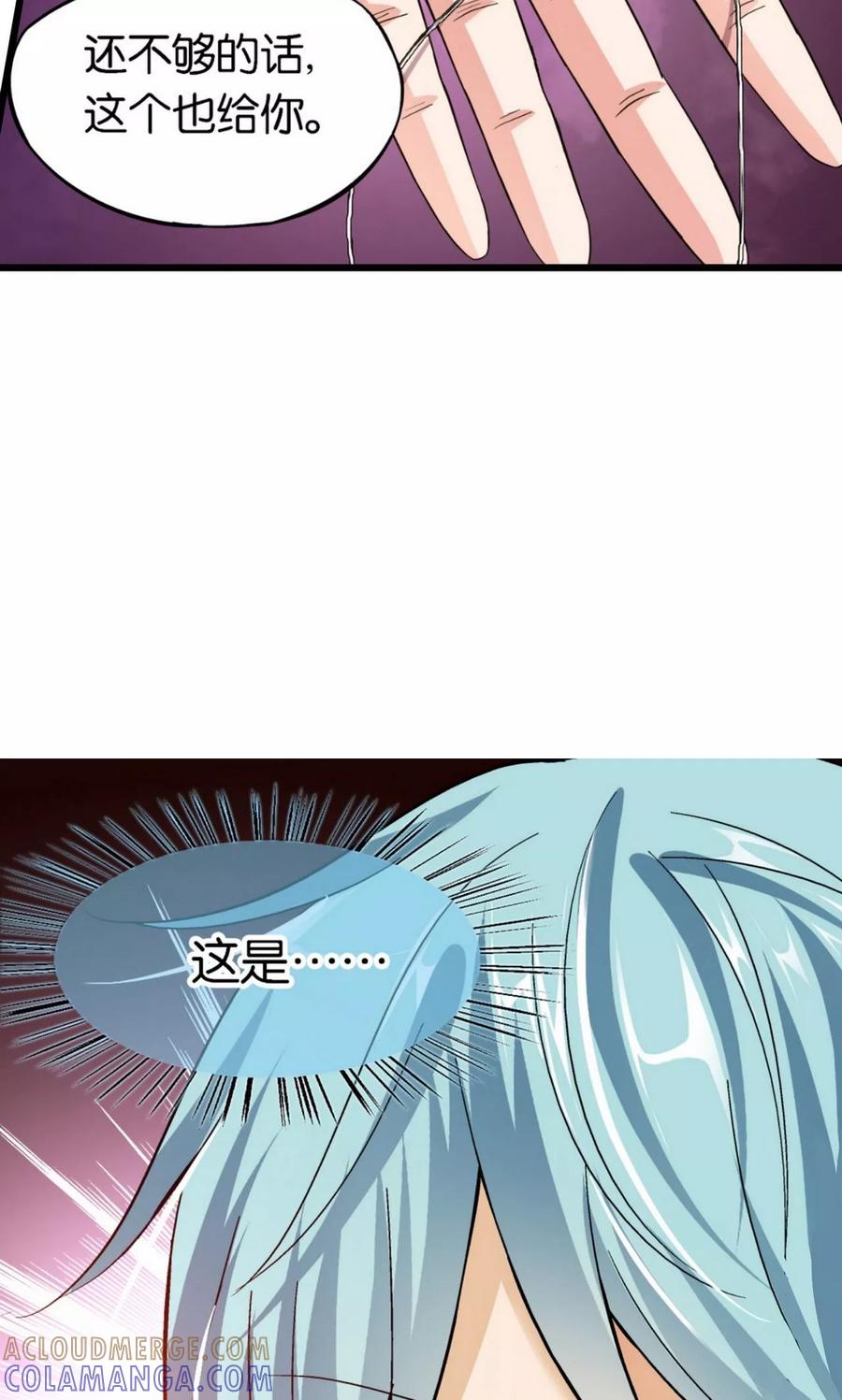 第13话-熊孩子和他的狼族朋友-向右向左工作室（第13张）