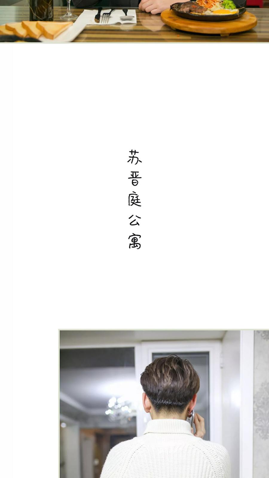 第14话-独家专属-剧能玩（第6张）