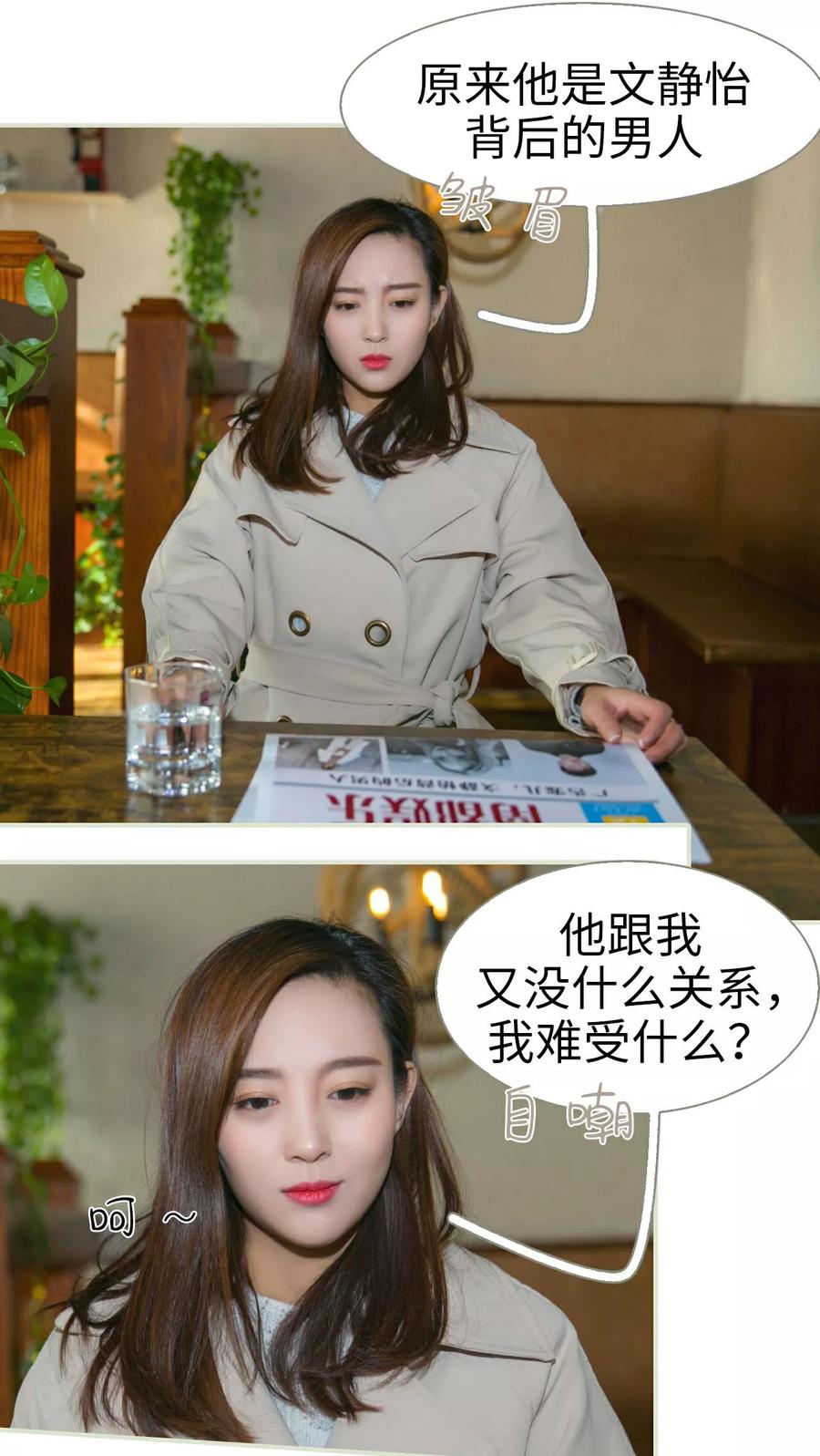 第15话-独家专属-剧能玩（第6张）