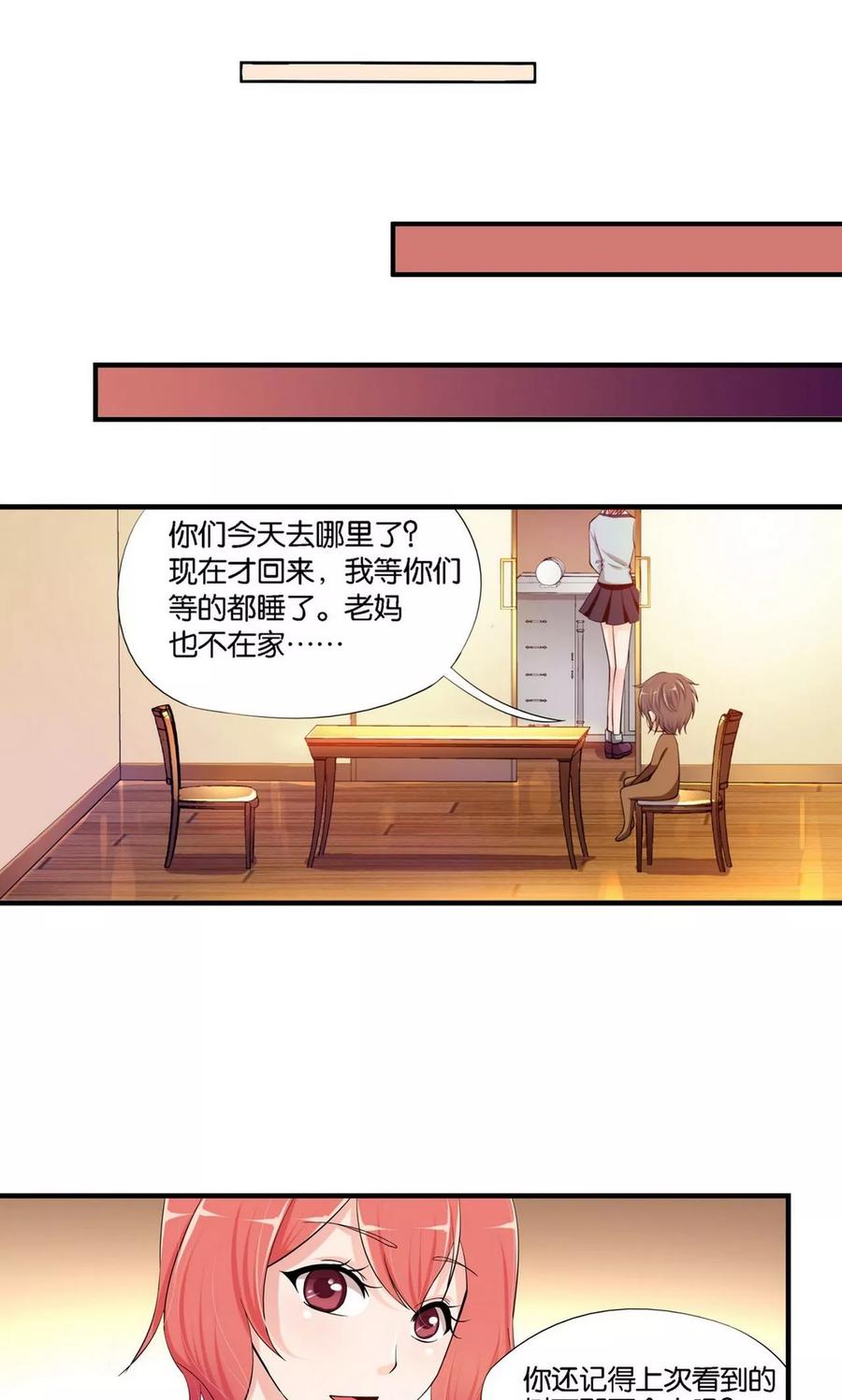 第14话-熊孩子和他的狼族朋友-向右向左工作室（第6张）