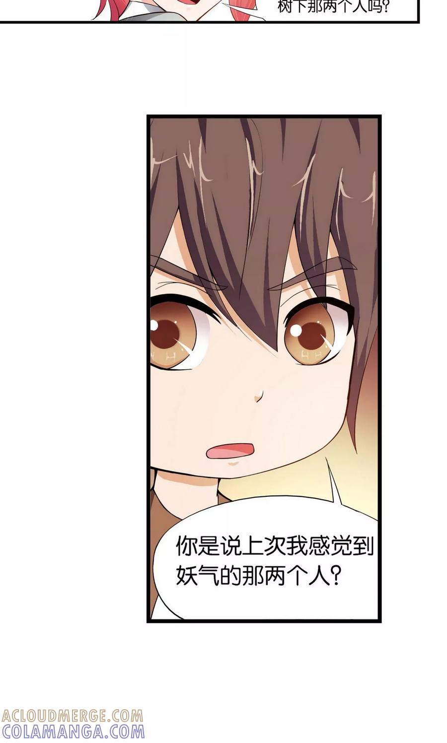第14话-熊孩子和他的狼族朋友-向右向左工作室（第7张）