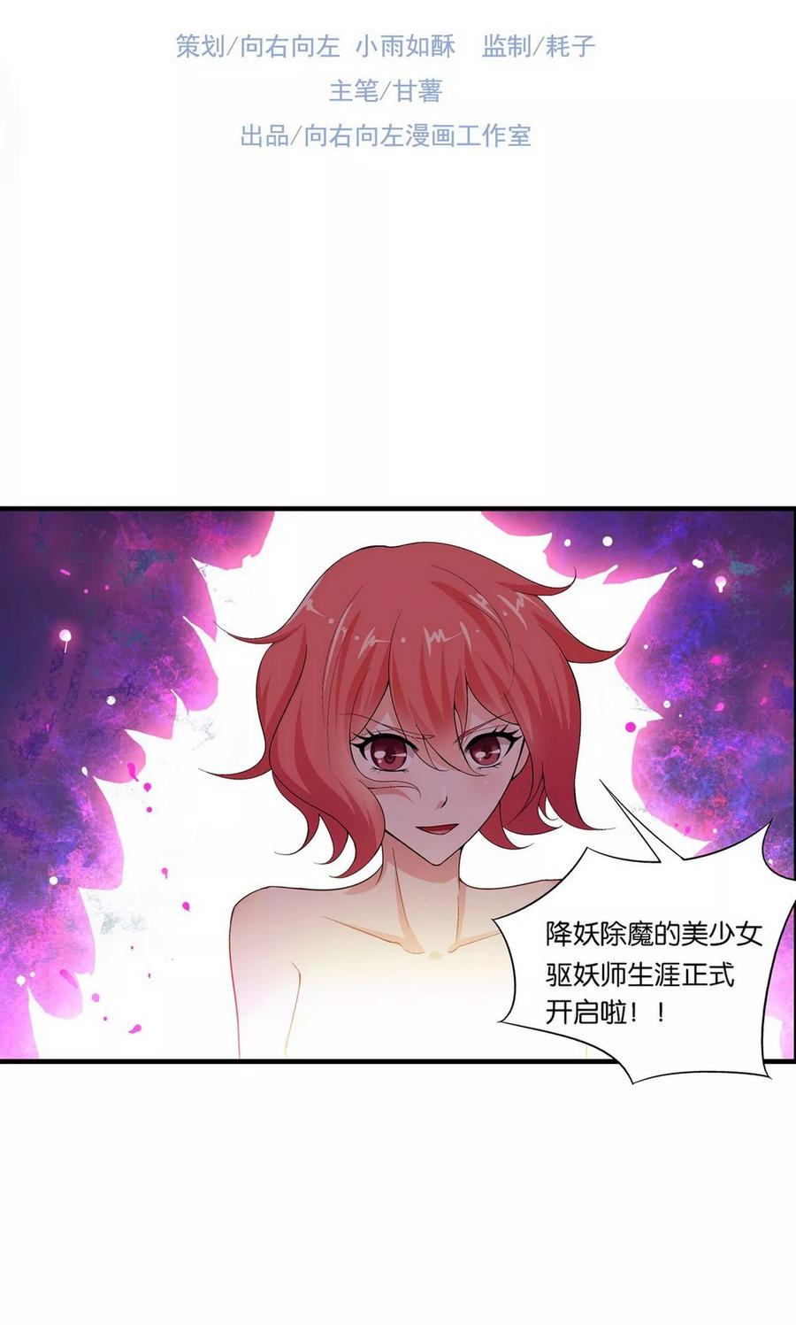 第14话-熊孩子和他的狼族朋友-向右向左工作室（第2张）