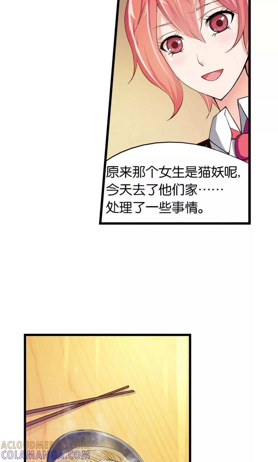 第14话-熊孩子和他的狼族朋友-向右向左工作室（第9张）
