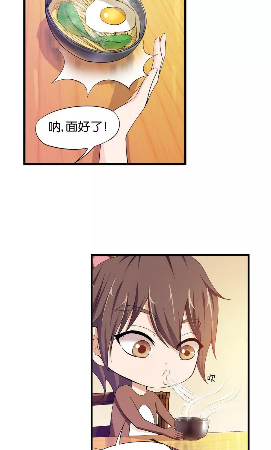 第14话-熊孩子和他的狼族朋友-向右向左工作室（第10张）