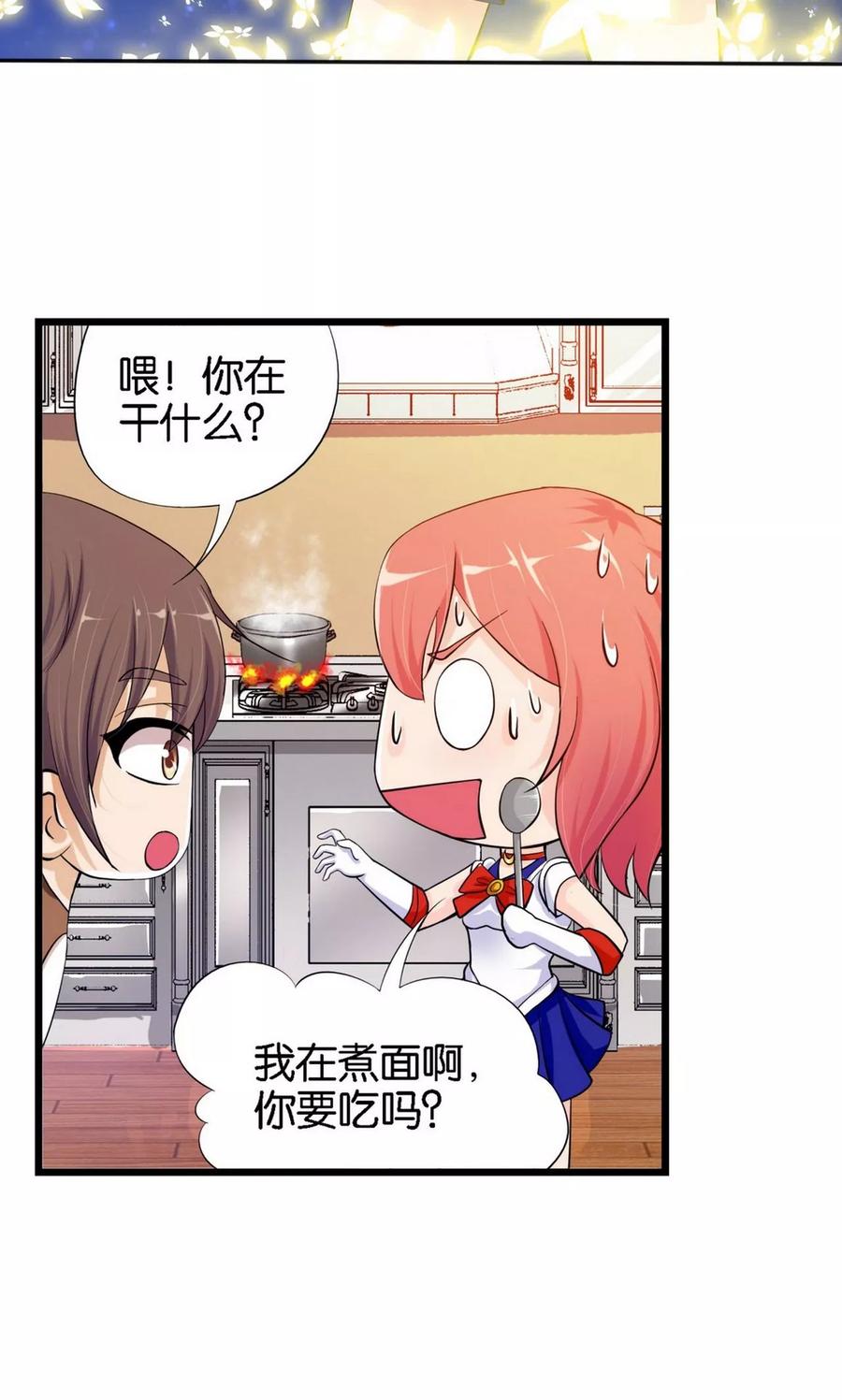 第14话-熊孩子和他的狼族朋友-向右向左工作室（第4张）