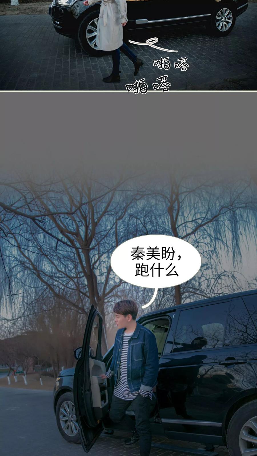 第16话-独家专属-剧能玩（第10张）