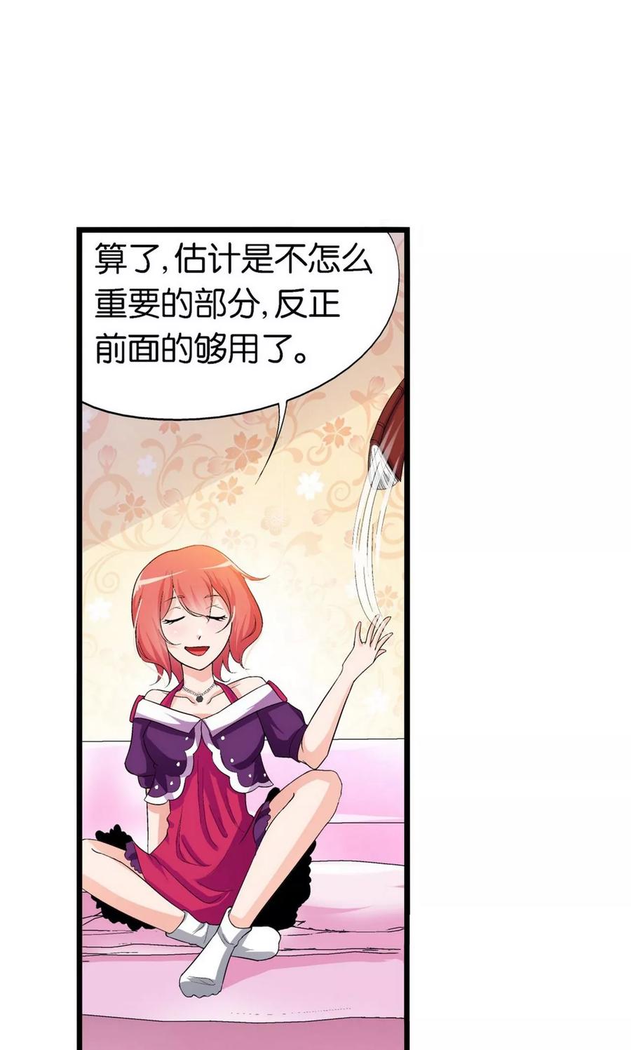 第15话-熊孩子和他的狼族朋友-向右向左工作室（第4张）