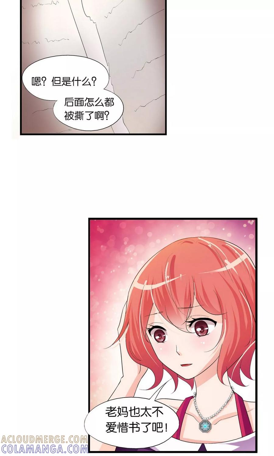 第15话-熊孩子和他的狼族朋友-向右向左工作室（第3张）