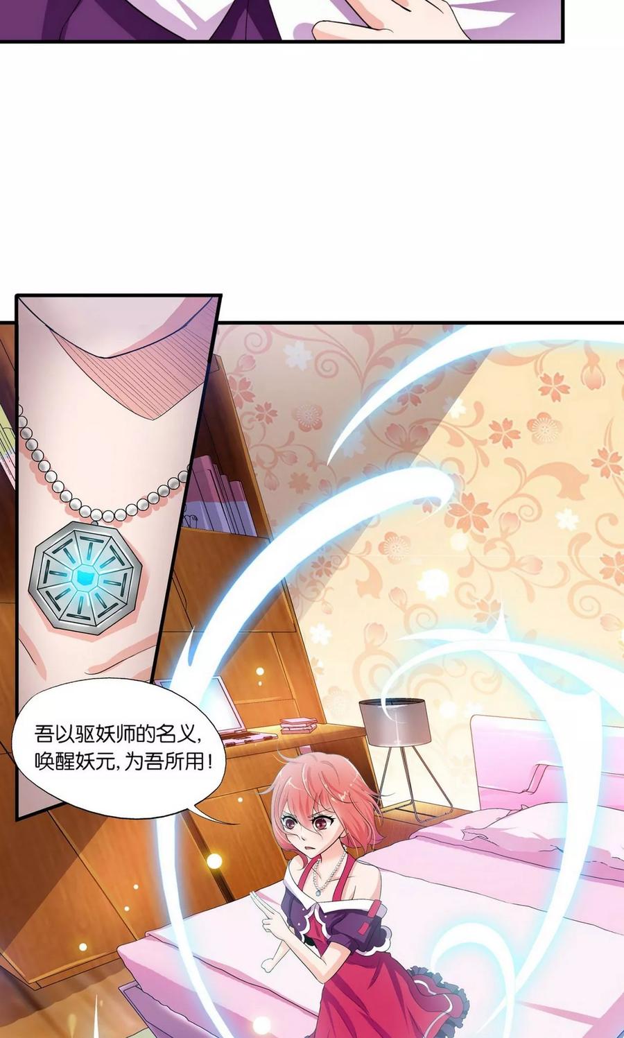 第15话-熊孩子和他的狼族朋友-向右向左工作室（第6张）