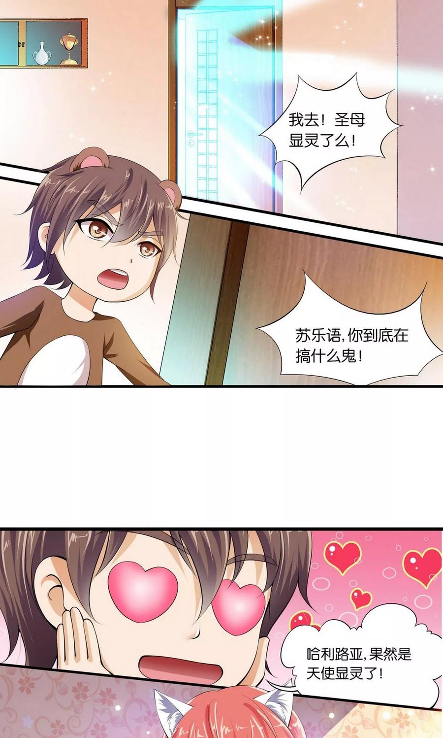 第15话-熊孩子和他的狼族朋友-向右向左工作室（第10张）