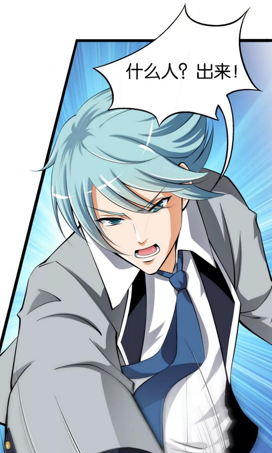 第16话-熊孩子和他的狼族朋友-向右向左工作室（第10张）