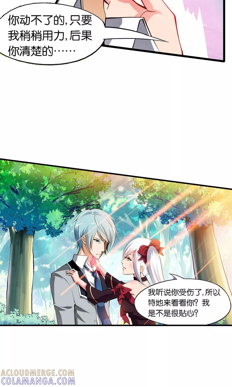 第16话-熊孩子和他的狼族朋友-向右向左工作室（第13张）