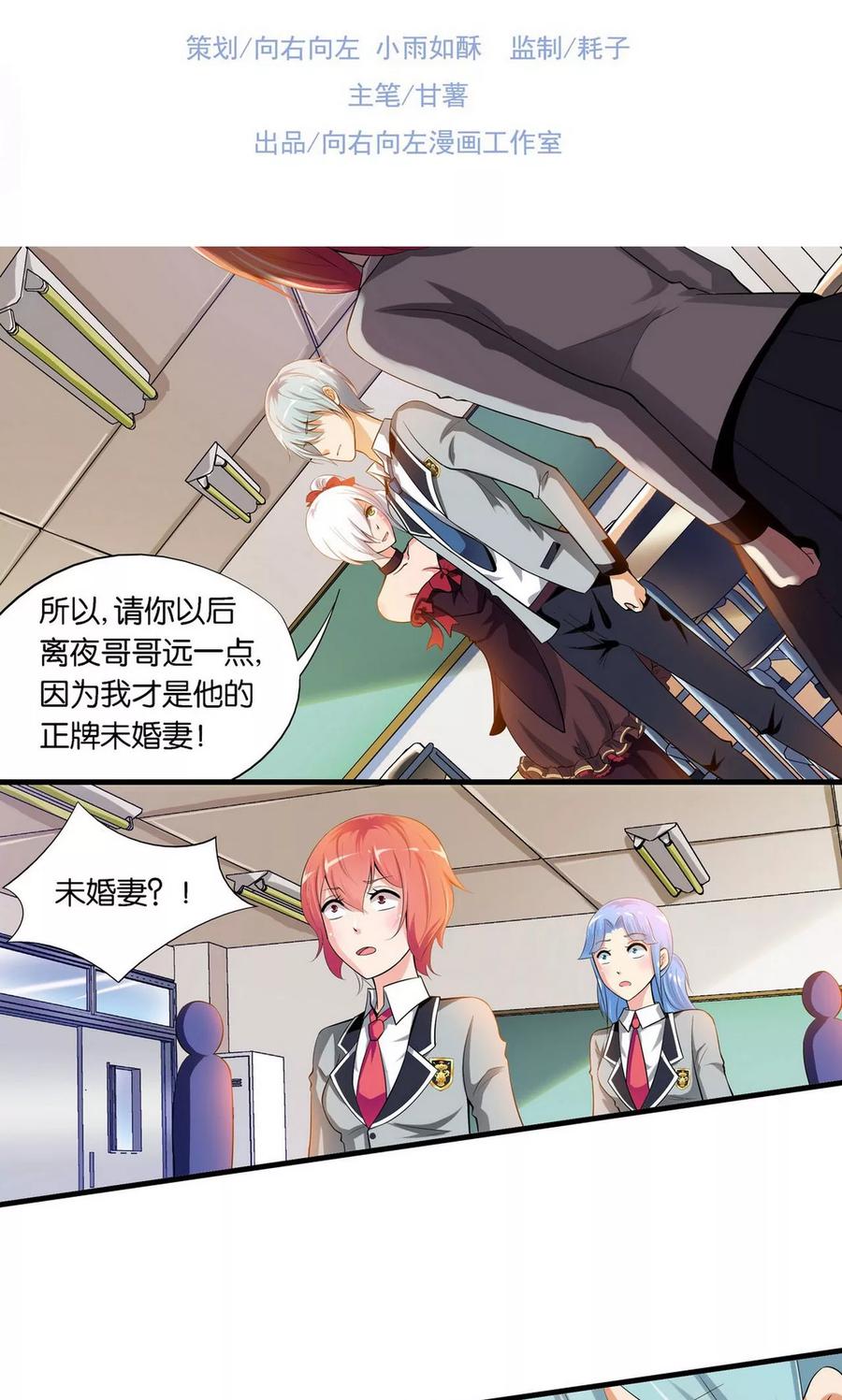 第16话-熊孩子和他的狼族朋友-向右向左工作室（第2张）