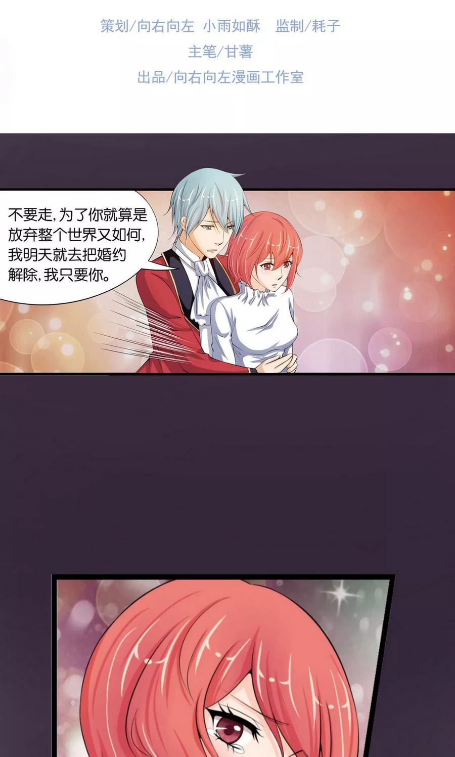第17话-熊孩子和他的狼族朋友-向右向左工作室（第2张）