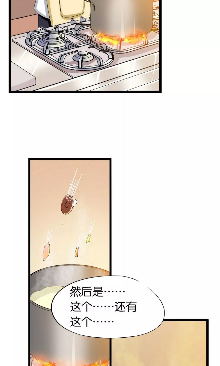 第17话-熊孩子和他的狼族朋友-向右向左工作室（第6张）