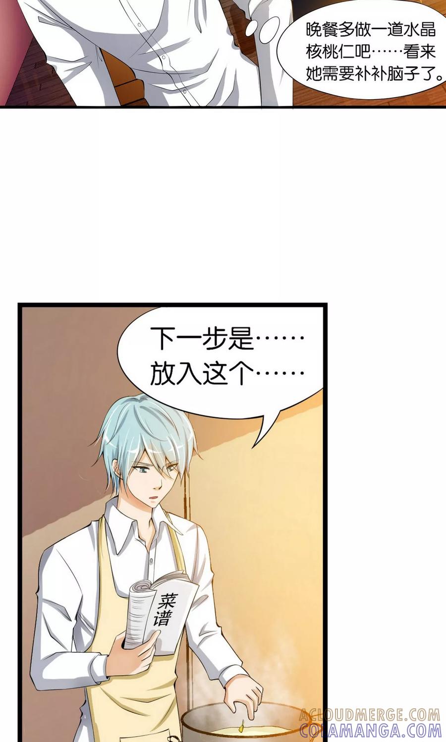 第17话-熊孩子和他的狼族朋友-向右向左工作室（第5张）