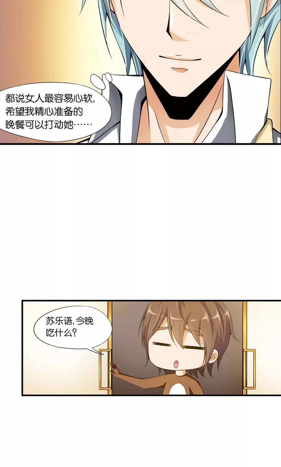 第17话-熊孩子和他的狼族朋友-向右向左工作室（第8张）
