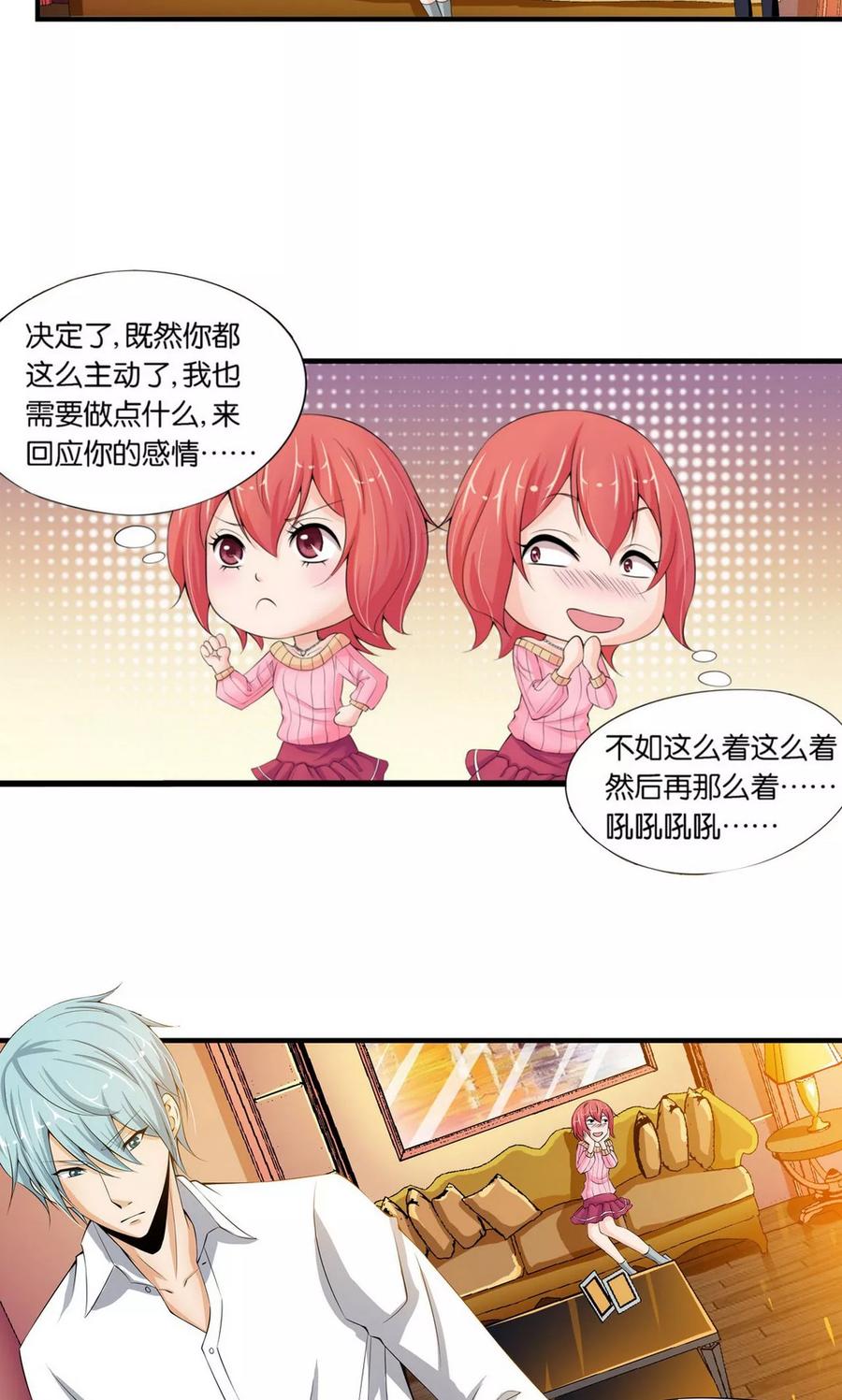 第17话-熊孩子和他的狼族朋友-向右向左工作室（第4张）