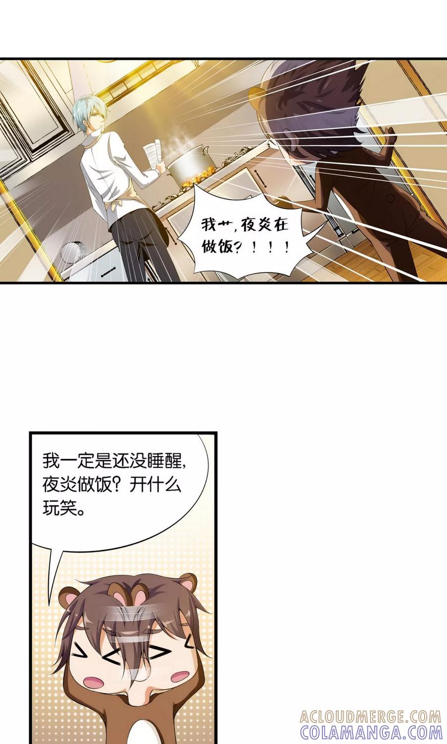 第17话-熊孩子和他的狼族朋友-向右向左工作室（第9张）