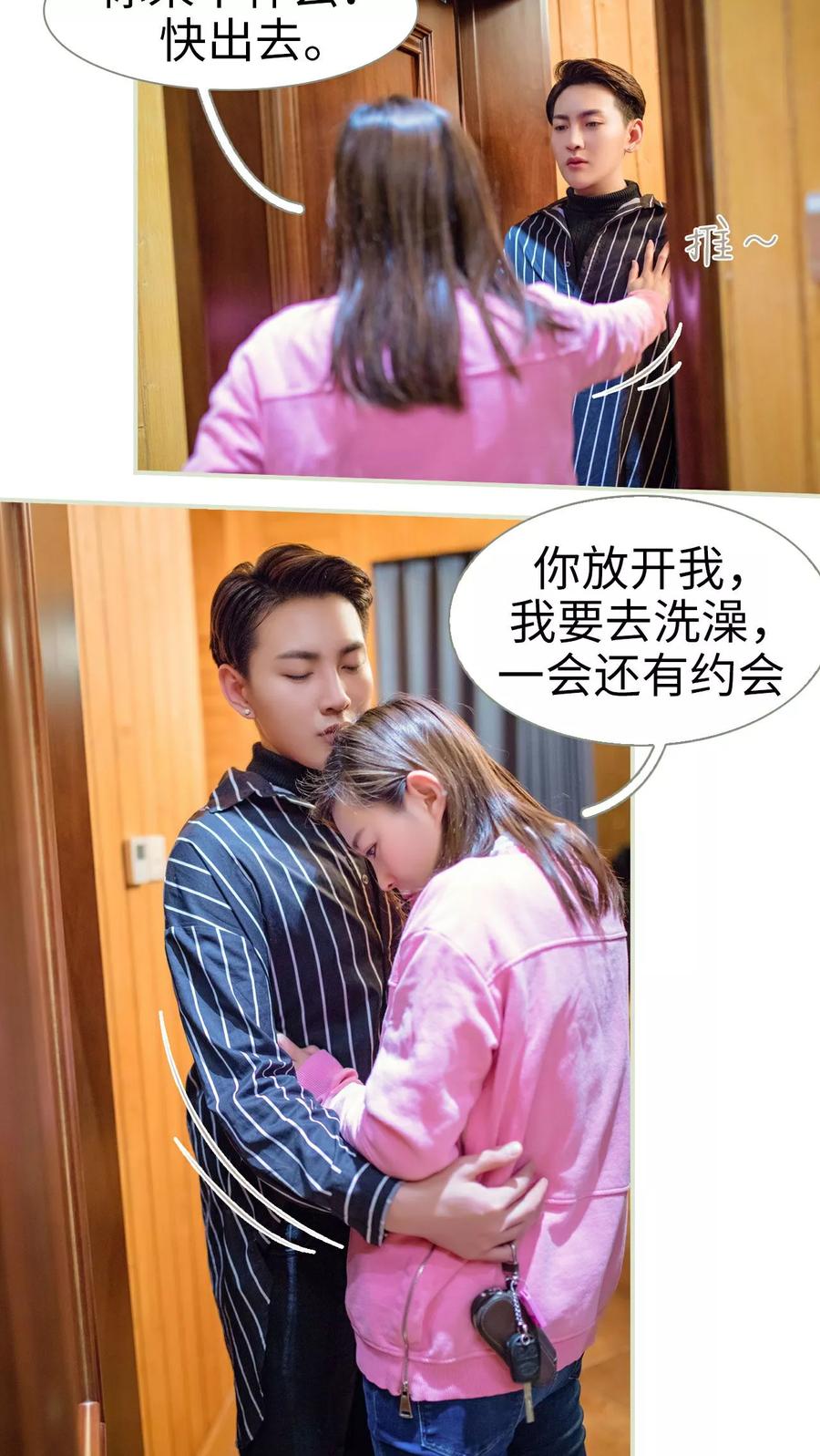 第18话-独家专属-剧能玩（第6张）