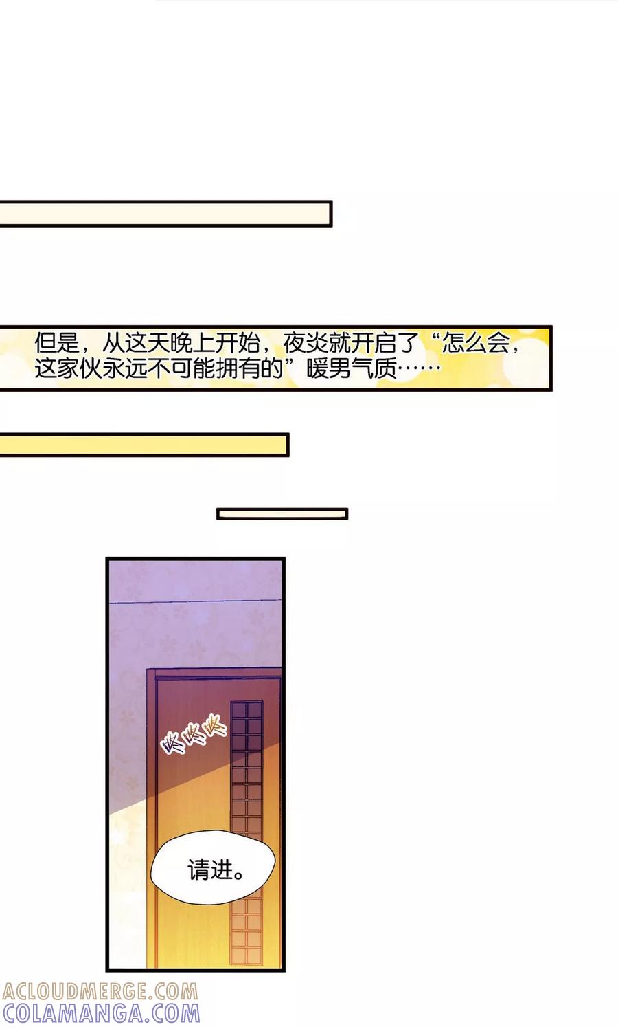 第18话-熊孩子和他的狼族朋友-向右向左工作室（第13张）