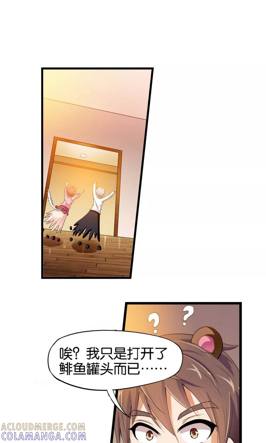 第18话-熊孩子和他的狼族朋友-向右向左工作室（第11张）