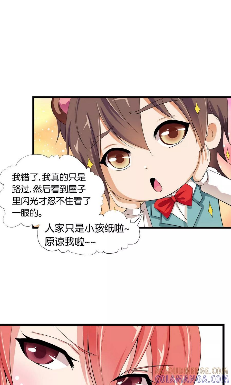 第18话-熊孩子和他的狼族朋友-向右向左工作室（第5张）