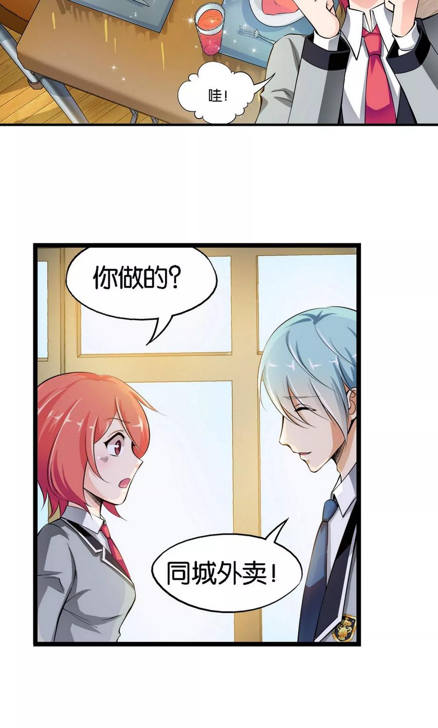 第18话-熊孩子和他的狼族朋友-向右向左工作室（第20张）