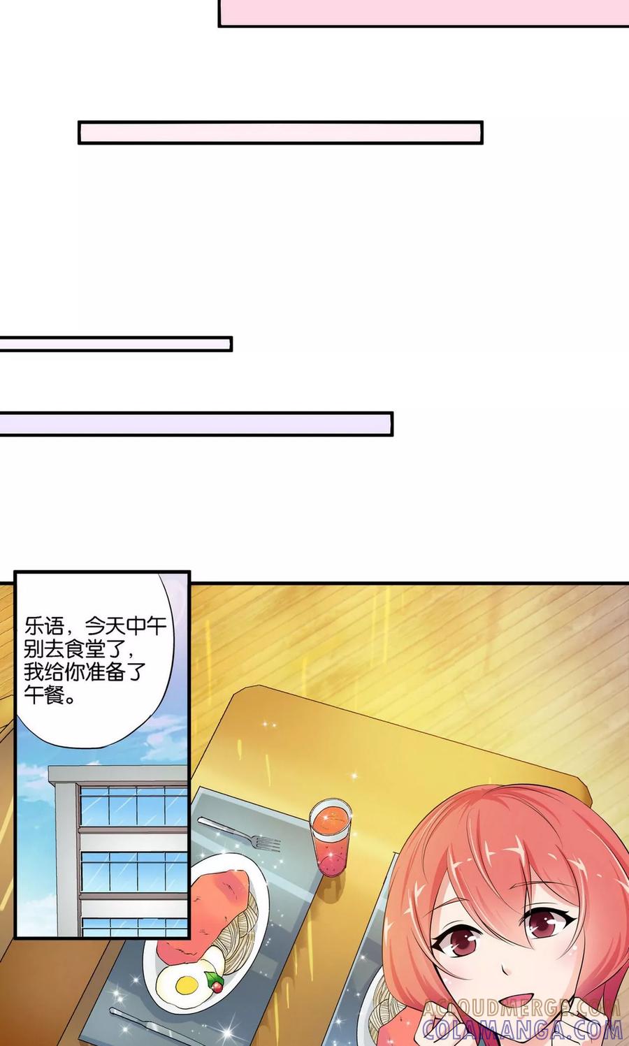 第18话-熊孩子和他的狼族朋友-向右向左工作室（第19张）