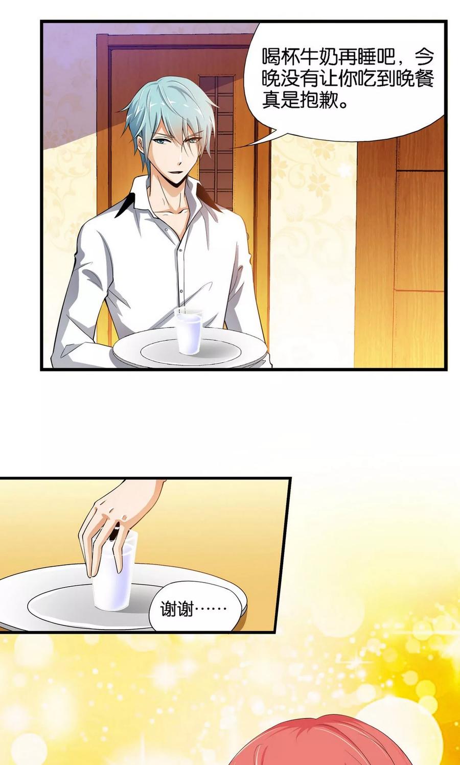 第18话-熊孩子和他的狼族朋友-向右向左工作室（第14张）