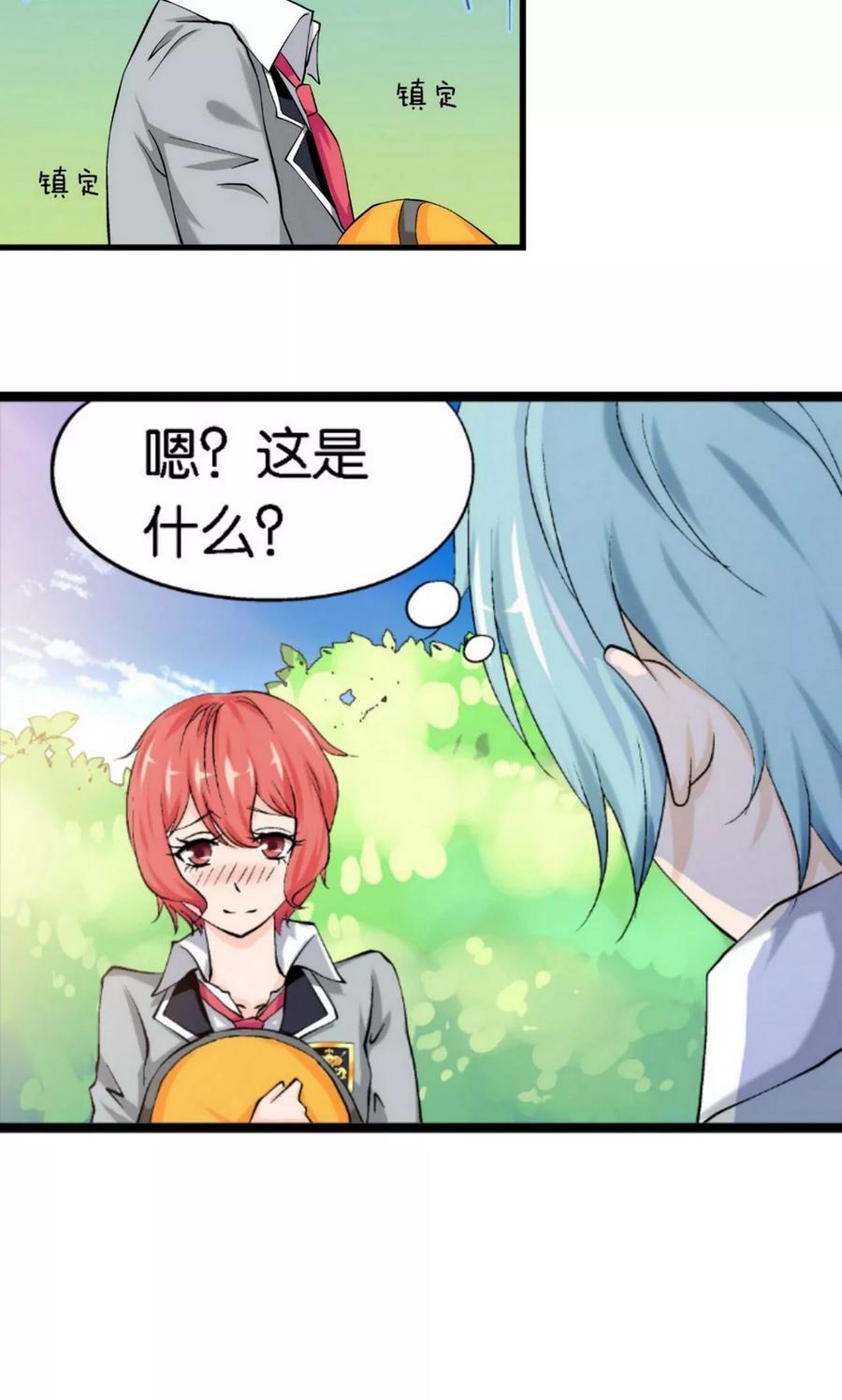第1话-熊孩子和他的狼族朋友-向右向左工作室（第30张）