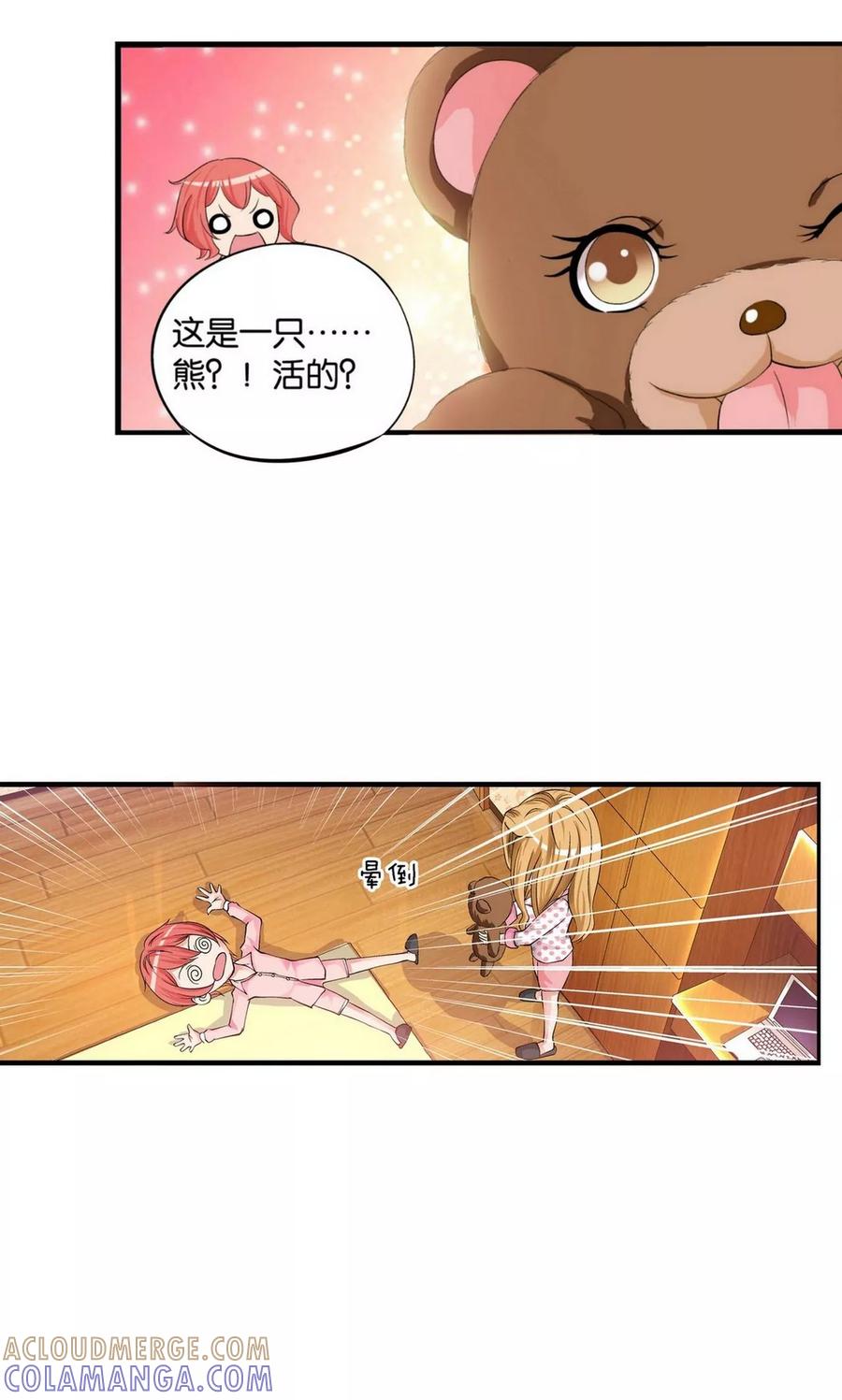 第1话-熊孩子和他的狼族朋友-向右向左工作室（第9张）
