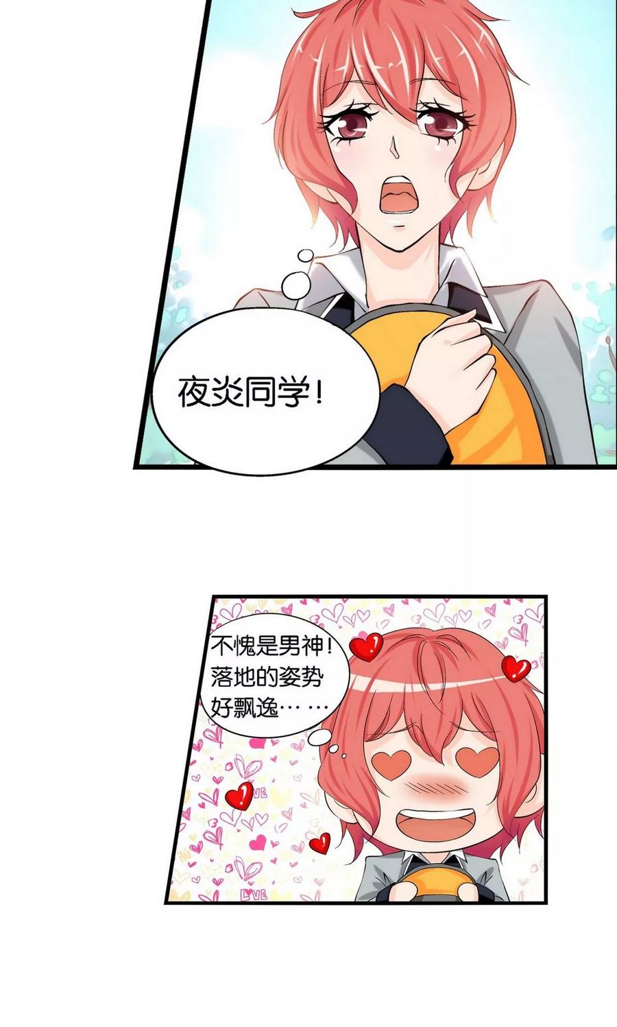 第1话-熊孩子和他的狼族朋友-向右向左工作室（第28张）