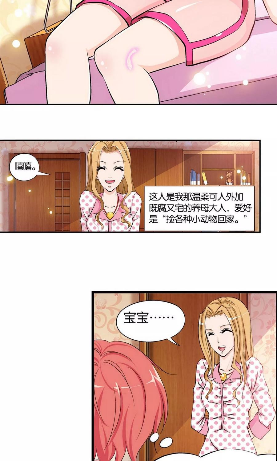 第1话-熊孩子和他的狼族朋友-向右向左工作室（第4张）