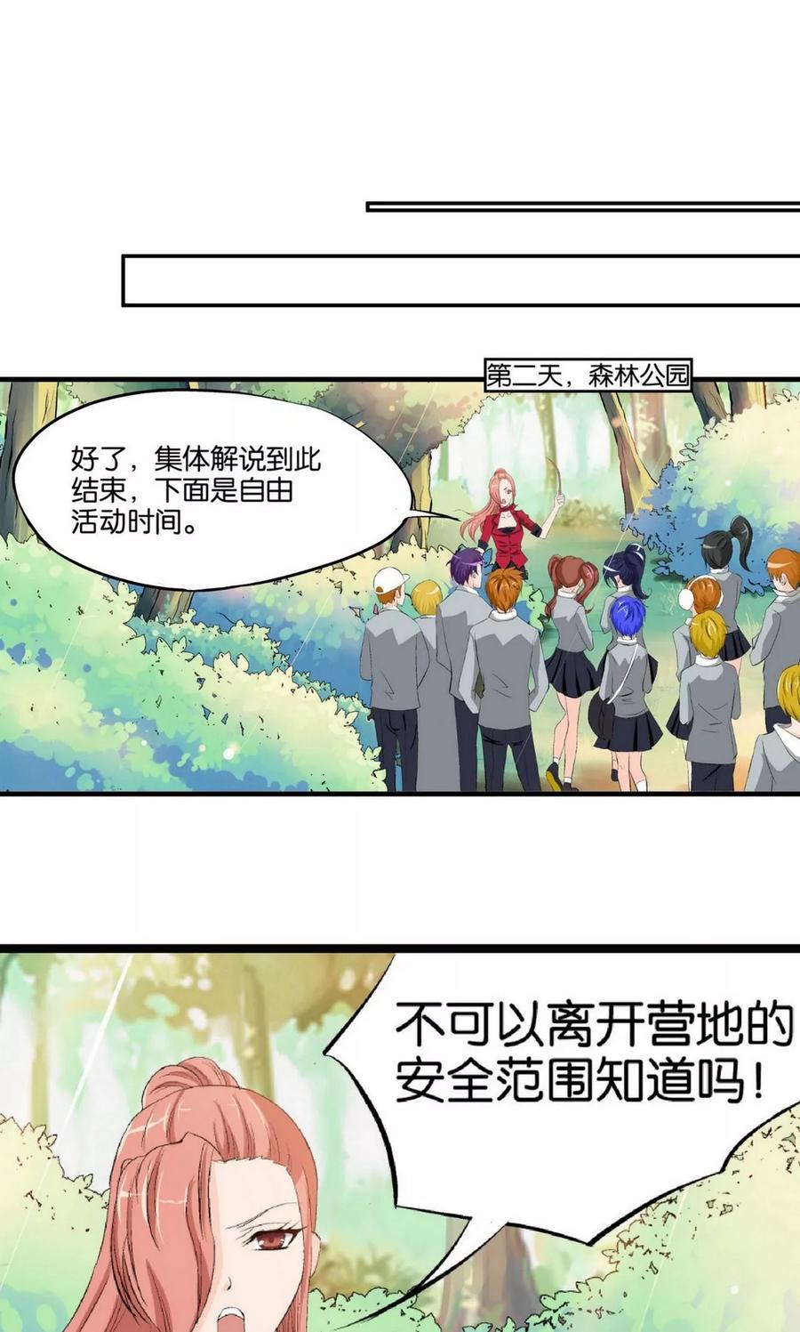 第1话-熊孩子和他的狼族朋友-向右向左工作室（第14张）