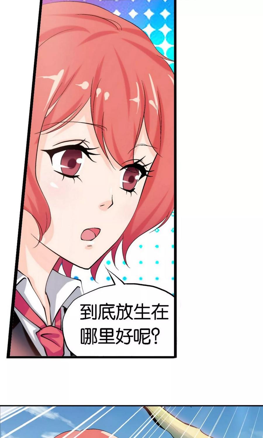 第1话-熊孩子和他的狼族朋友-向右向左工作室（第22张）