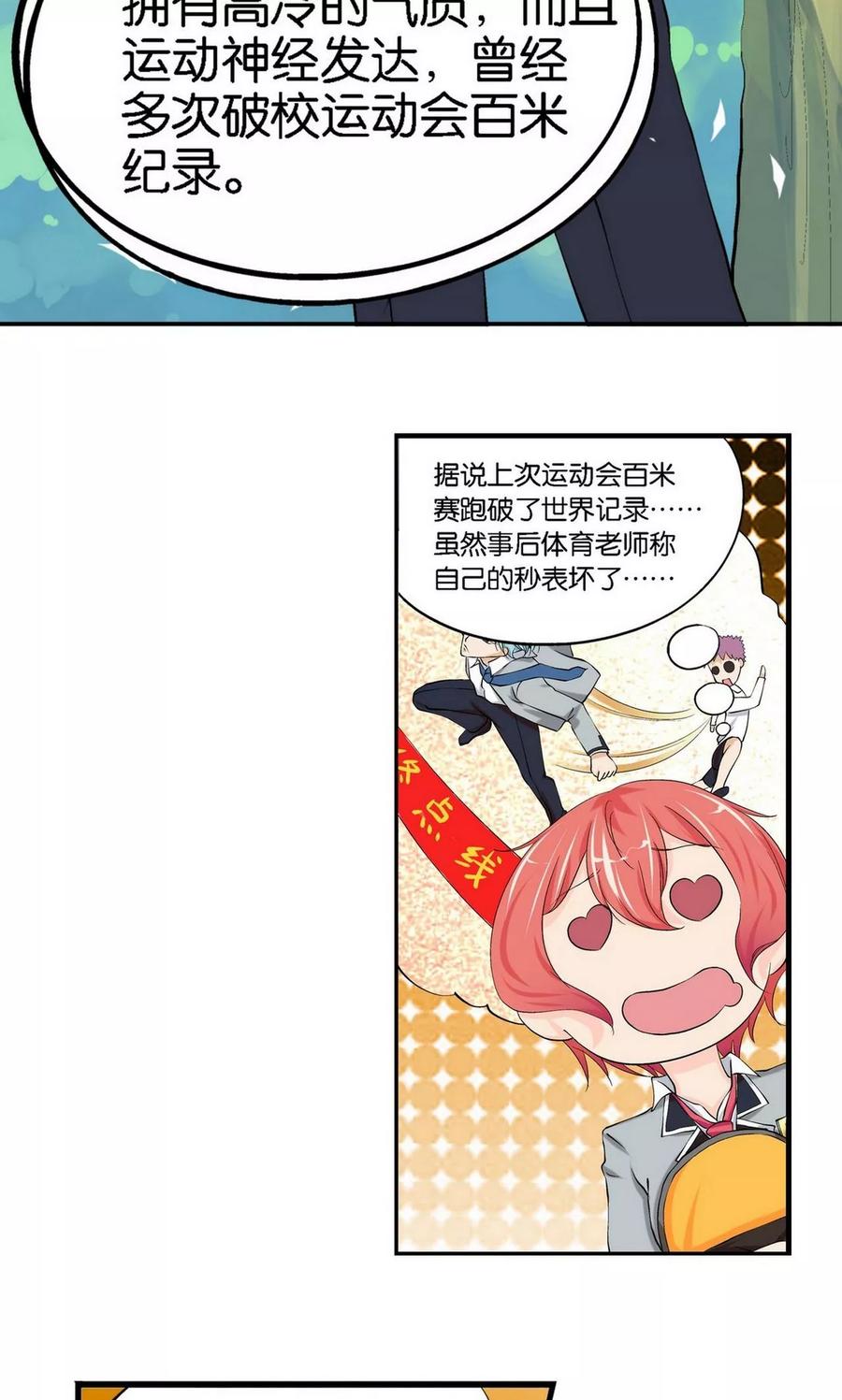 第1话-熊孩子和他的狼族朋友-向右向左工作室（第20张）