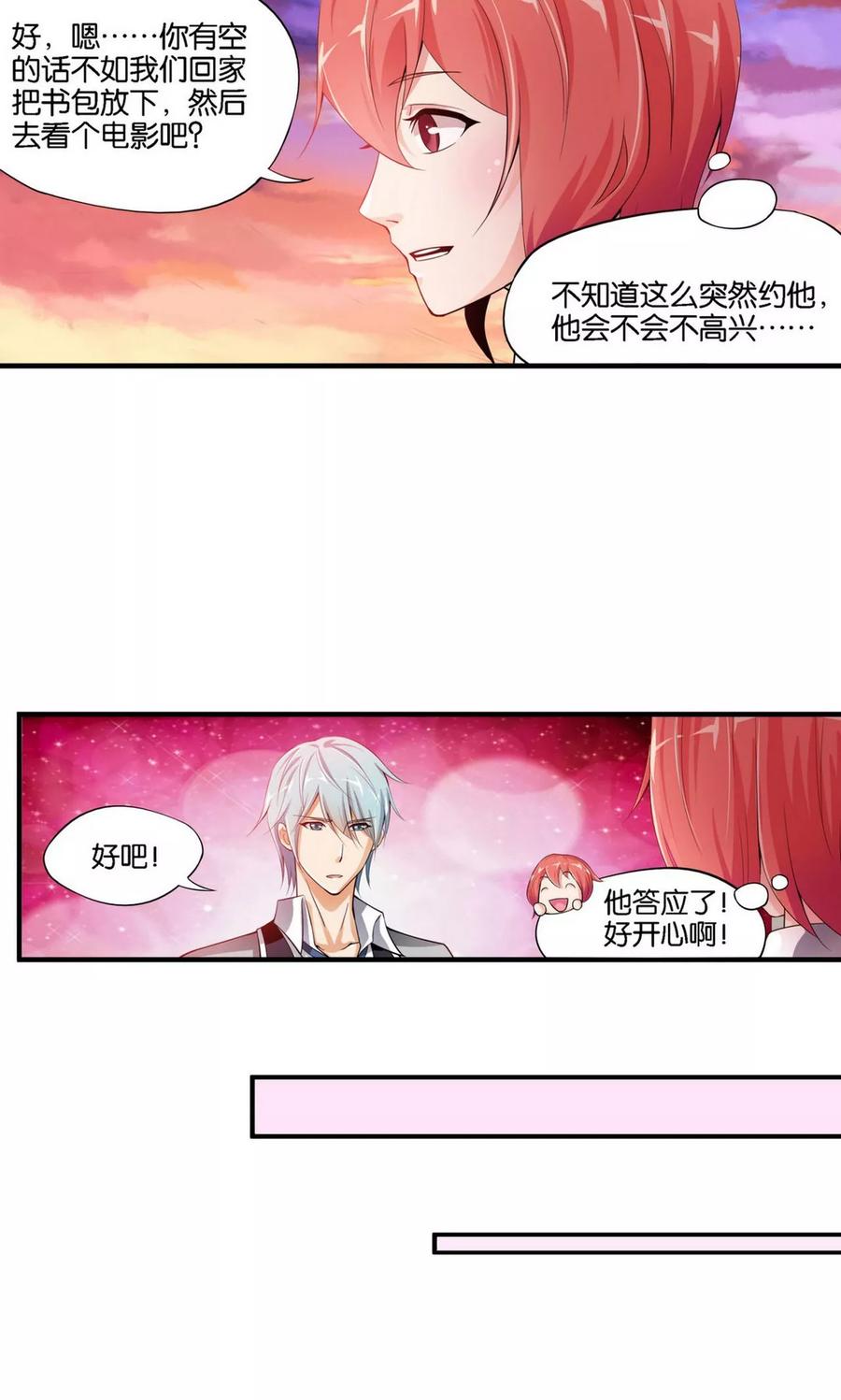 第19话-熊孩子和他的狼族朋友-向右向左工作室（第4张）