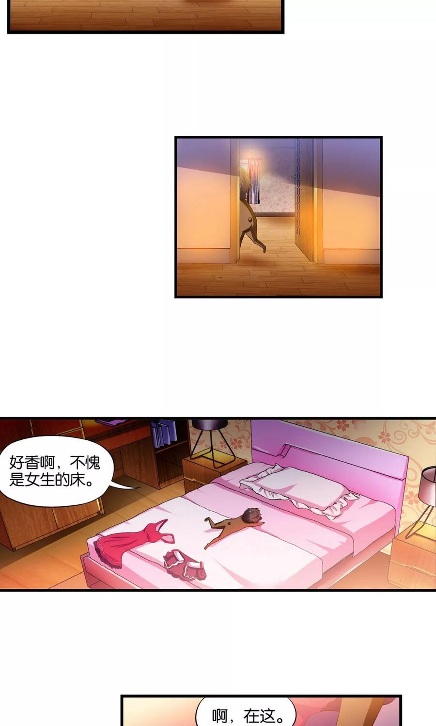 第19话-熊孩子和他的狼族朋友-向右向左工作室（第8张）