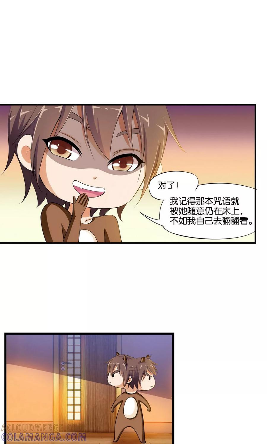 第19话-熊孩子和他的狼族朋友-向右向左工作室（第7张）