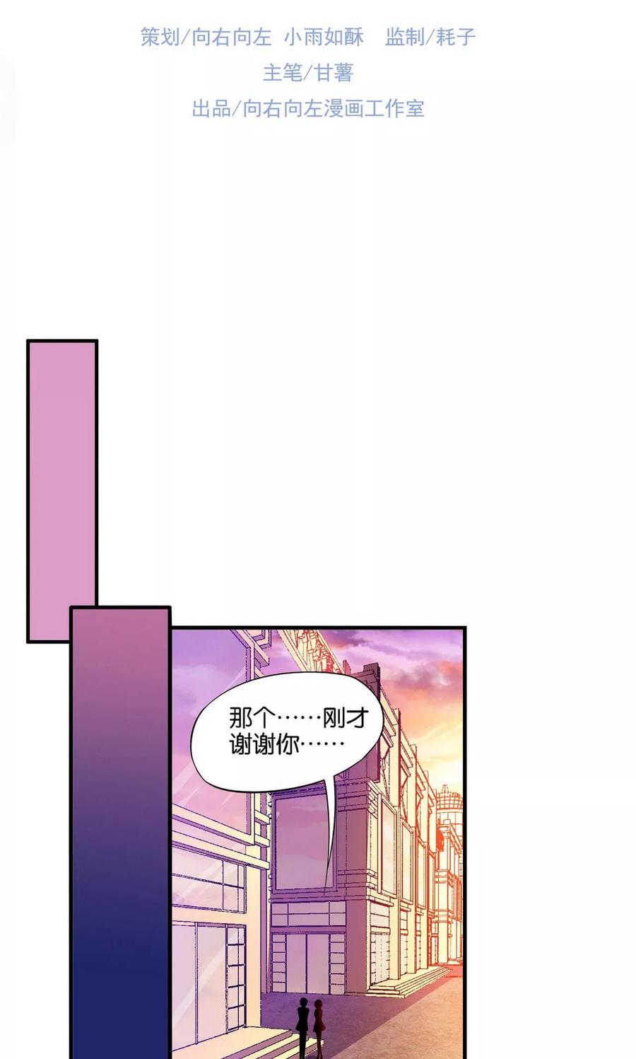 第19话-熊孩子和他的狼族朋友-向右向左工作室（第2张）