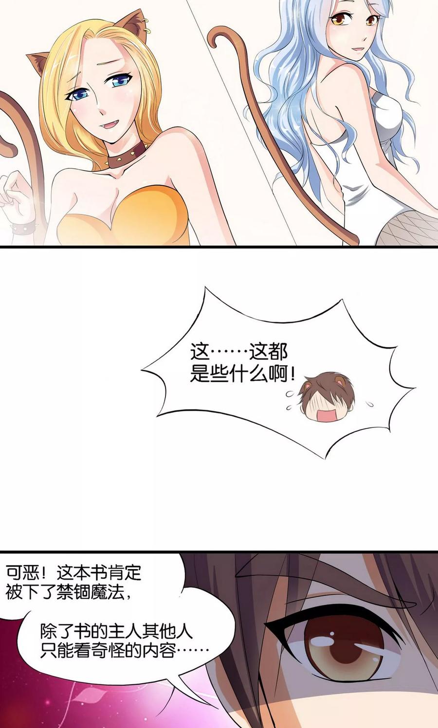 第19话-熊孩子和他的狼族朋友-向右向左工作室（第10张）