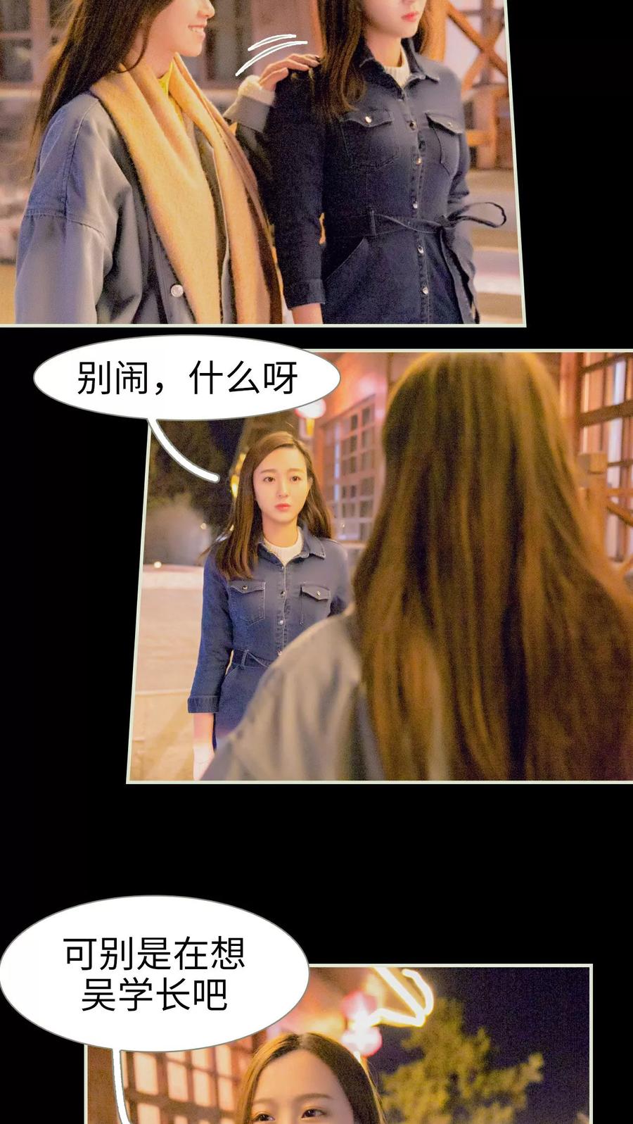 第20话-独家专属-剧能玩（第18张）