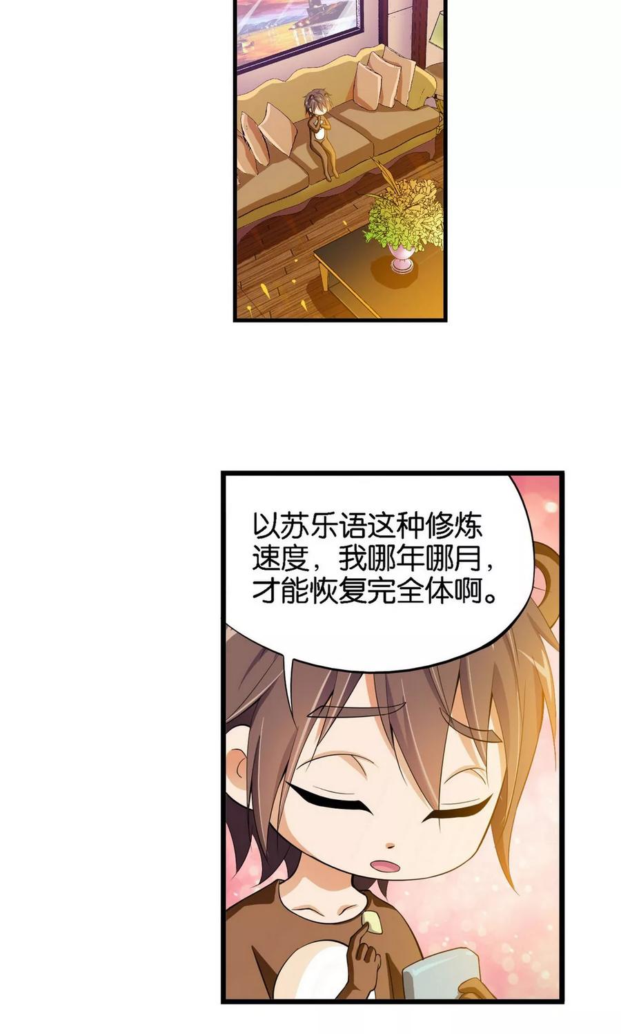 第19话-熊孩子和他的狼族朋友-向右向左工作室（第6张）