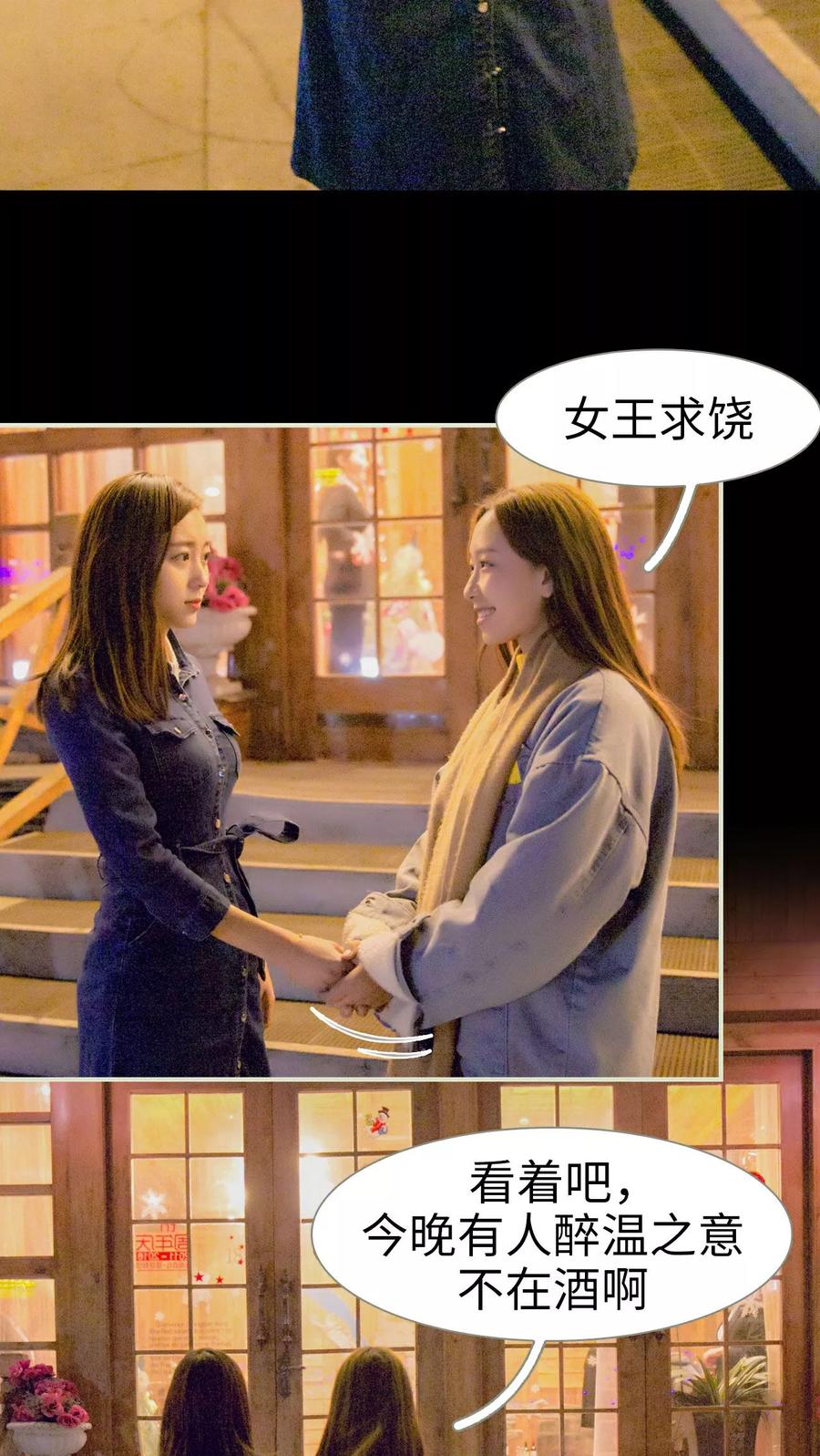 第20话-独家专属-剧能玩（第20张）