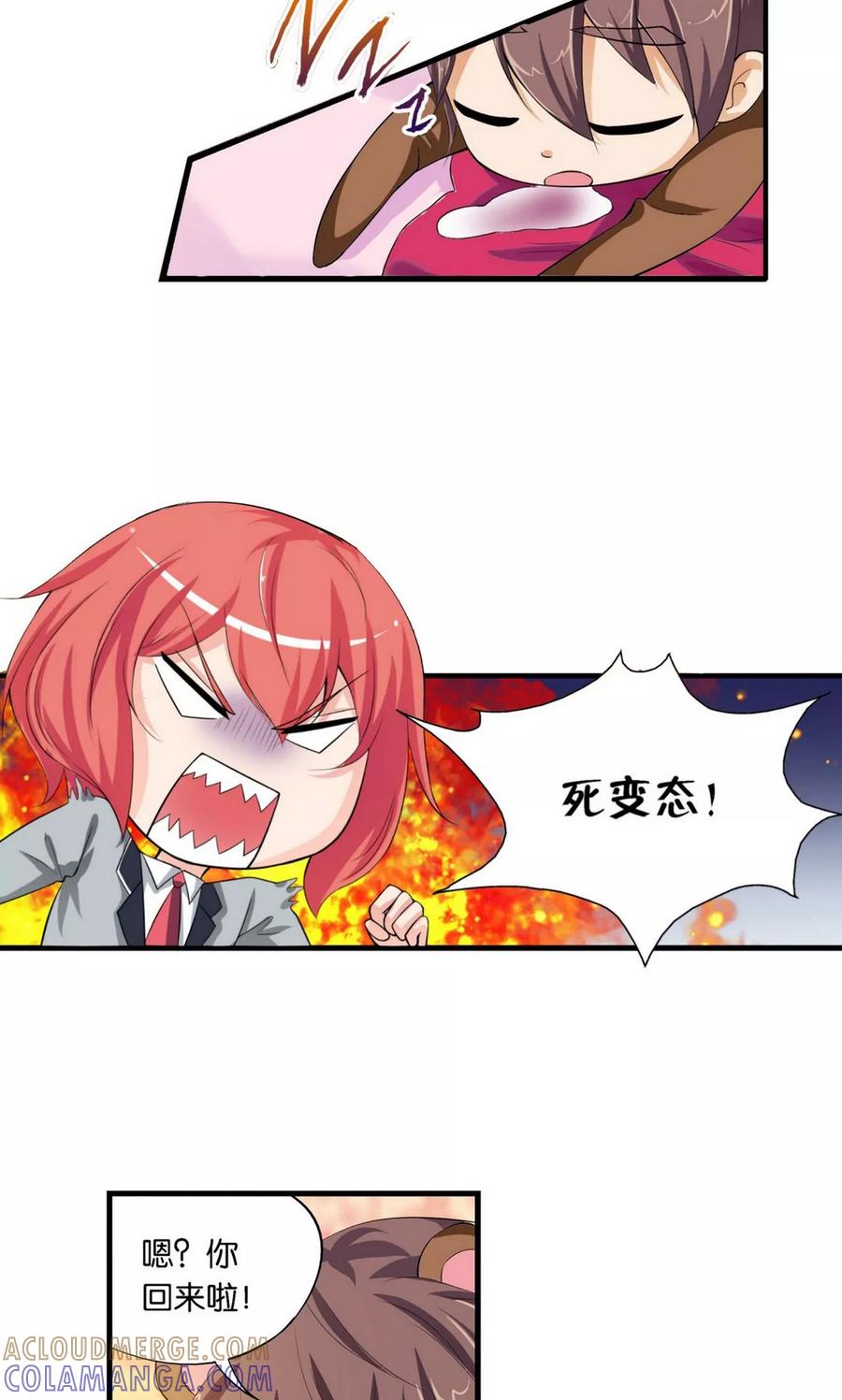 第19话-熊孩子和他的狼族朋友-向右向左工作室（第15张）